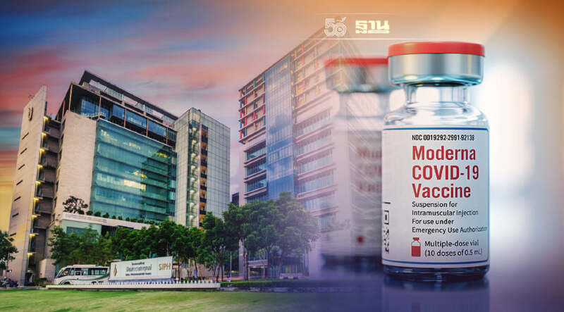 ดีเดย์วันนี้! รพ.ศิริราช ปิยมหาราชการุณย์ เปิดจองวัคซีนโมเดอร์นา