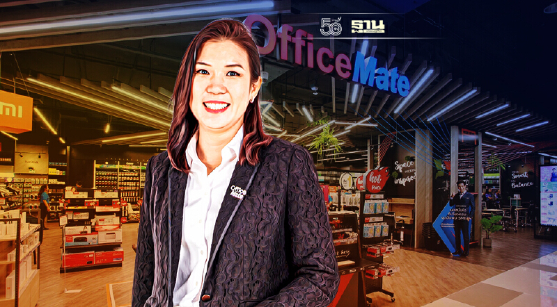 ออฟฟิศเมท ปรับแผน เจาะลูกค้าโรงงาน-อุตสาหกรรม