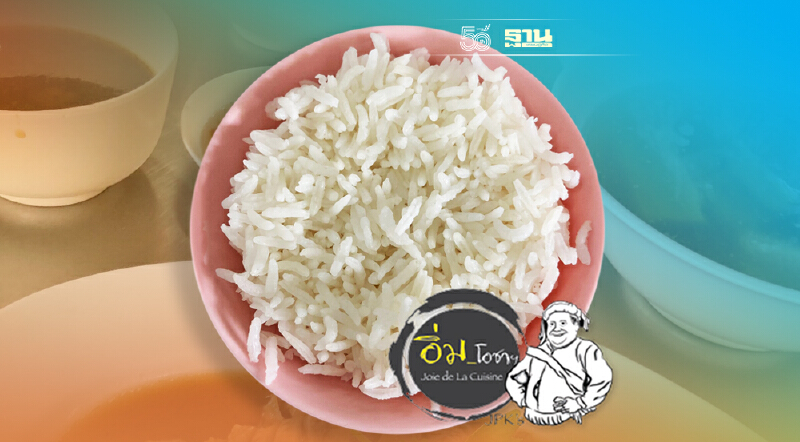 ข้าวนึ่ง