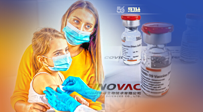 ชิลีอนุมัติใช้วัคซีน "ซิโนแวค" ฉีดให้เด็กอายุ 6 ขวบขึ้นไป