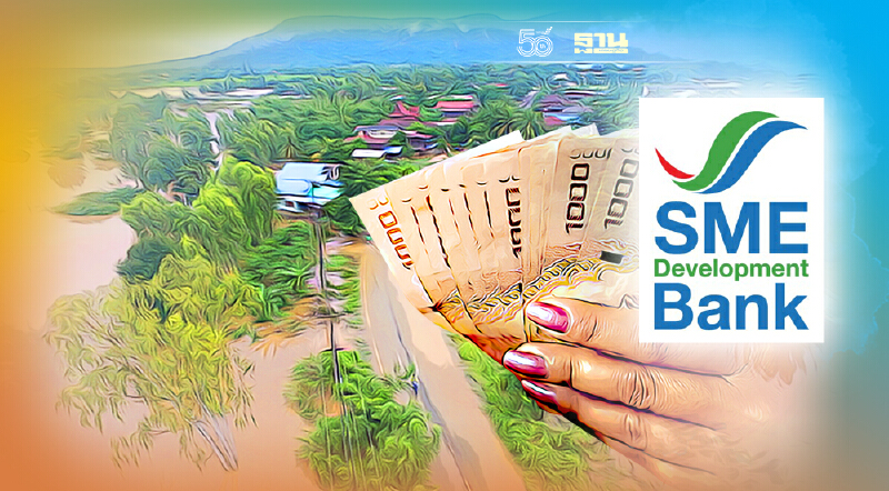 SME D Bank ออก 2 มาตรการด่วน พักหนี้ เติมทุน ช่วย SMEs  39 จังหวัดน้ำท่วม