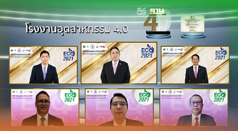 "กนอ."- "ส.อ.ท." ร่วมขับเคลื่อนการพัฒนาเศรษฐกิจใหม่ BCG Economy Model