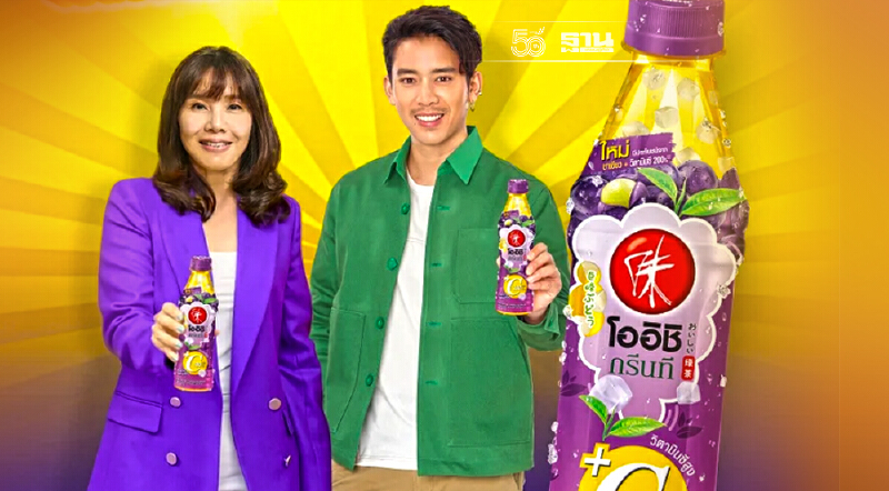 โออิชิเปิดแคมเปญ “โออิชิ พลัสซี x เบิ้ล ปทุมราช” ดึงกำลังซื้อภาคอีสาน