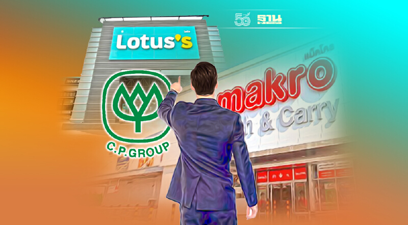 วงการสงสัยบทบาท “กขค.” ซีพีโอนกิจการโลตัสส์ให้แม็คโคร ไม่แจ้งสักคำ