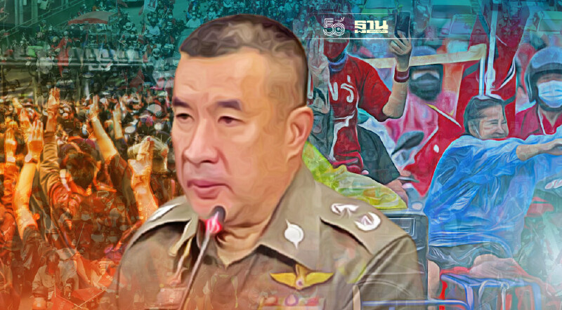 ตำรวจพร้อมรับมือ  "ม็อบ" 2 กลุ่ม  รวมตัวเย็นนี้