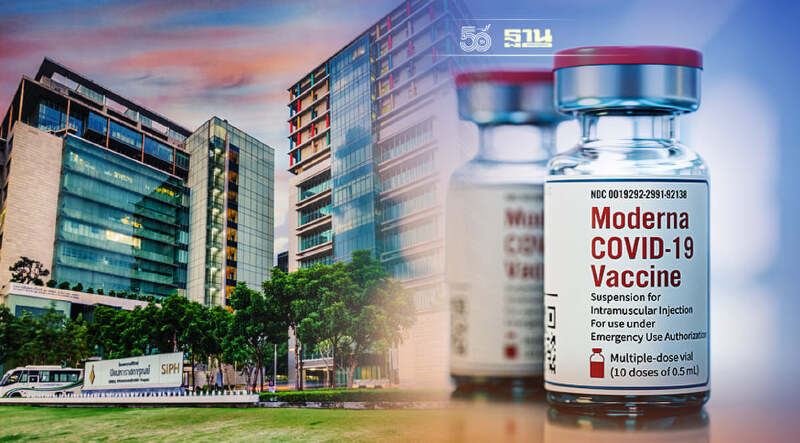 รพ.ศิริราช ปิยมหาราชการุณย์ เปิดจองวัคซีนโมเดอร์นา 22 ก.ย.