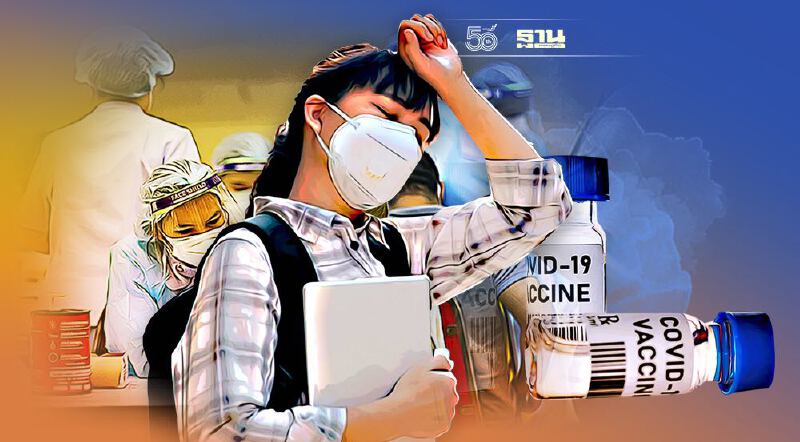 ทำความรู้จัก COVID Arm อาการไม่พึงประสงค์ หลังได้รับวัคซีนโควิด