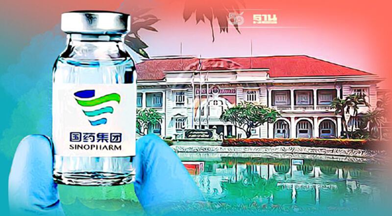 เช็คด่วน ! สถานเสาวภา สภากาชาดไทย เปิดลงทะเบียนฉีดวัคซีนซิโนฟาร์ม เช็คด่วน ! สถานเสาวภา สภากาชาดไทย เปิดลงทะเบียนฉีดวัคซีนซิโนฟาร์ม