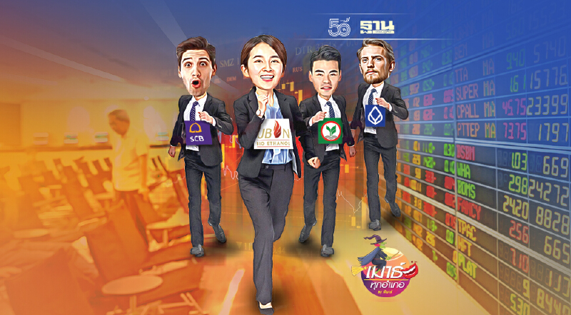 UBE... ม้านอกสายตา