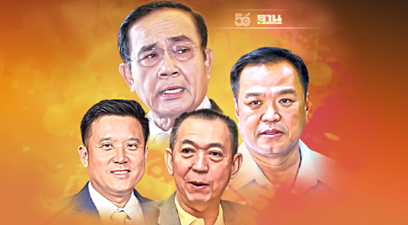 “ฝ่ายค้าน”จ่อยื่น ปปช. เอาผิด "นายกฯ-อนุทิน-เฉลิมชัย - ชัยวุฒิ" “ฝ่ายค้าน”จ่อยื่น ปปช. เอาผิด "นายกฯ-อนุทิน-เฉลิมชัย - ชัยวุฒิ"