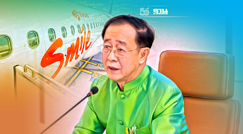 “อาคม” เผยช่วยแล้ว “ไทยสมายล์” สั่ง เอ็กซิมแบงก์ เร่งช่วยสายการบินอื่น “อาคม” เผยช่วยแล้ว “ไทยสมายล์” สั่ง เอ็กซิมแบงก์ เร่งช่วยสายการบินอื่น
