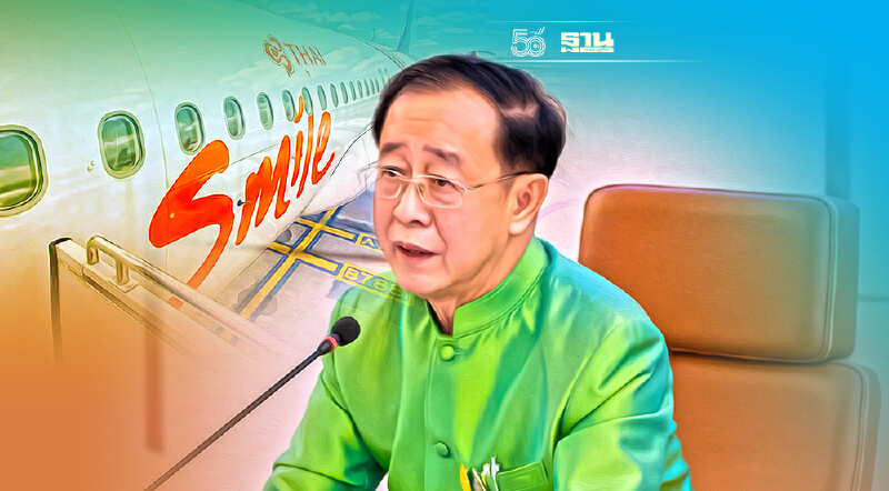 “อาคม” เผยช่วยแล้ว “ไทยสมายล์” สั่ง เอ็กซิมแบงก์ เร่งช่วยสายการบินอื่น