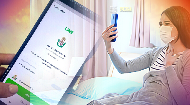 มช.ร่วม รพ.พระมงกุฏ เปิดระบบ home isolation ดูแลผู้ป่วยโควิดผ่าน LINE