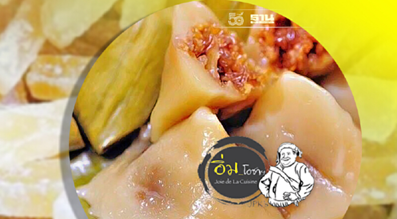 ขนมเทียน ใส่ฟัก หมูสับ และหอมเจียว ขนมเทียน ใส่ฟัก หมูสับ และหอมเจียว