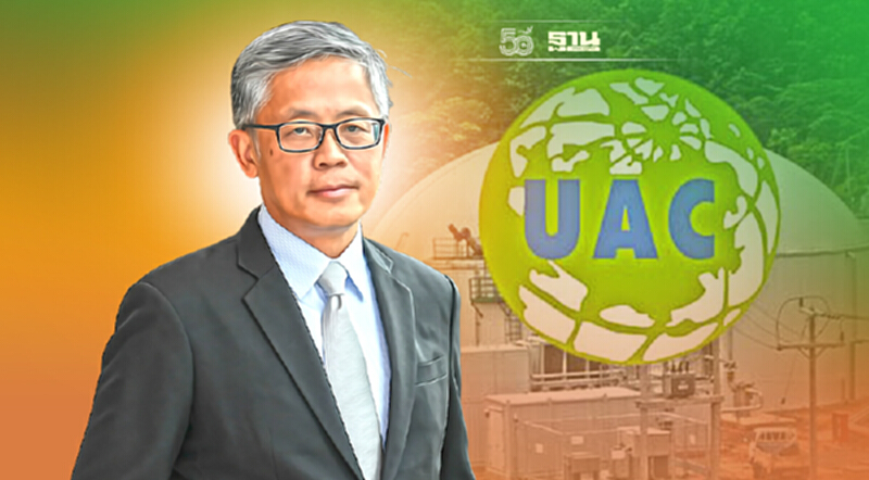 UAC คว้าโรงไฟฟ้าชุมชนขอนแก่น ลั่นพร้อมเป็นที่ปรึกษาให้พันธมิตรทุกราย UAC คว้าโรงไฟฟ้าชุมชนขอนแก่น ลั่นพร้อมเป็นที่ปรึกษาให้พันธมิตรทุกราย