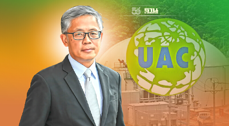 UAC คว้าโรงไฟฟ้าชุมชนขอนแก่น  ลั่นพร้อมเป็นที่ปรึกษาให้พันธมิตรทุกราย