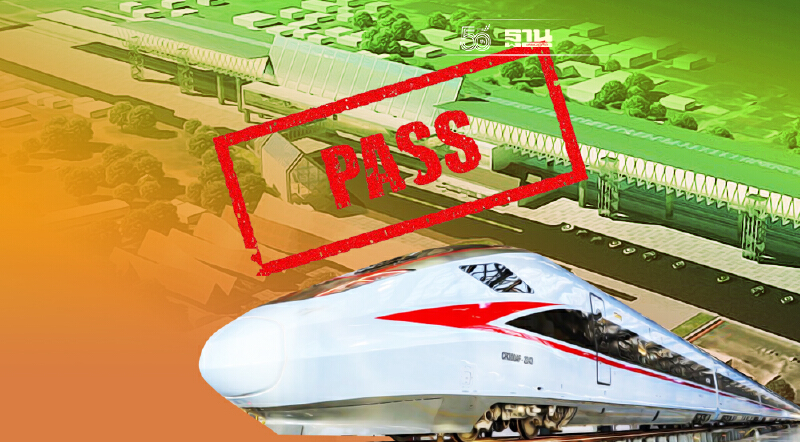 ผ่านฉลุย! “คมนาคม” เคลียร์ปมสถานีอยุธยา ลุย “ไฮสปีดไทย-จีน”