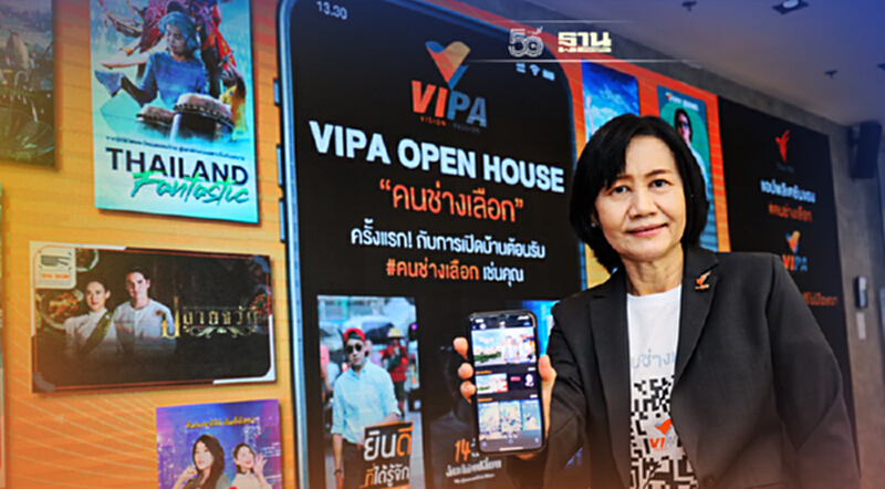 เปิดแพลตฟอร์มวิดีโอสตรีมมิ่ง “VIPA”คัดคอนเทนต์คุณภาพ ดูฟรี..ไม่มีโฆษณา เปิดแพลตฟอร์มวิดีโอสตรีมมิ่ง “VIPA”คัดคอนเทนต์คุณภาพ ดูฟรี..ไม่มีโฆษณา