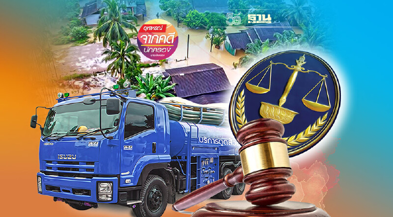 ละเลยต่อหน้าที่ ไม่สูบสิ่งปฏิกูลให้ เพราะไม่มาแจ้งด้วยตนเอง