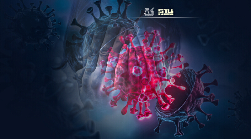 ทำความรู้จักโควิดกลายพันธุ์ “มิว” สายพันธุ์ใหม่ที่มีแนวโน้มดื้อวัคซีน