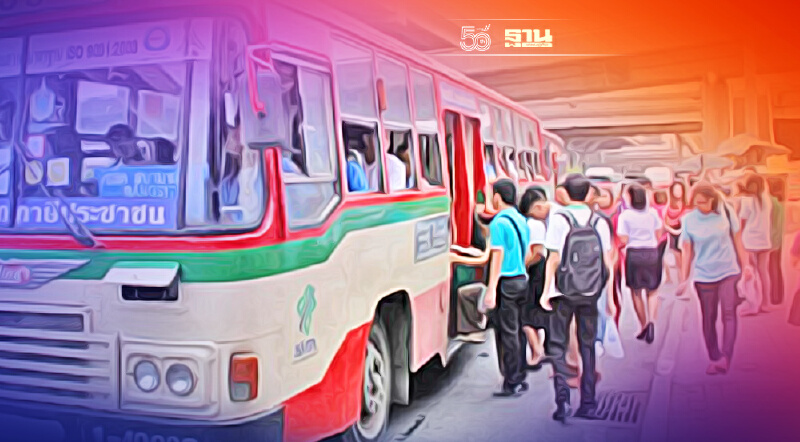 ขสมก.ปลื้มยอดผู้โดยสารแตะ 4 แสนคน หลังคลายล็อกดาวน์
