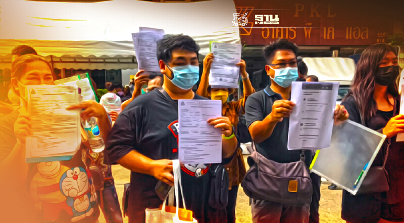 กว่า 100 ชีวิตบุก “เดอะวัน” ทวงเงินประกันโควิด “เจอ จ่าย จบ”