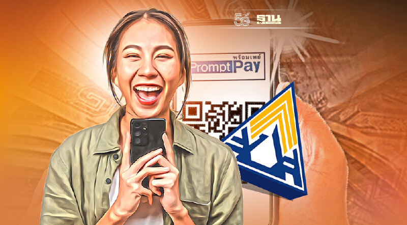 เงินเยียวยาประกันสังคมมาตรา 40 รอบ 2  ย้ำอย่าลืมผูกพร้อมเพย์บัตรประชาชน