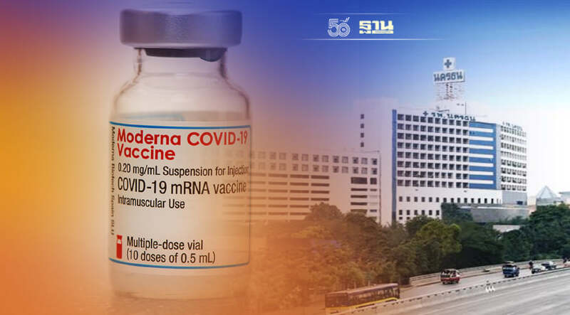 เริ่มแล้ว! รพ.นครธน เปิดให้เด็กอายุ 12 ปีขึ้นไปจองฉีดวัคซีนโมเดอร์นา