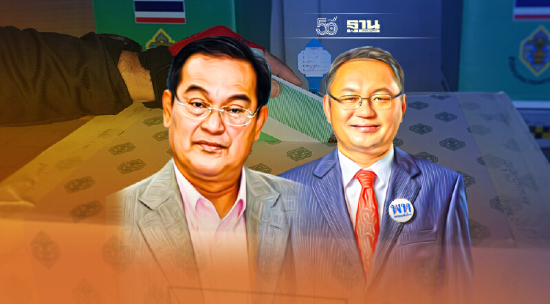 “พท.-ชทพ.”ลุยแก้ก.ม.เลือกตั้งส.ส.ให้แต่ละพรรคเบอร์เดียวกันทั้งประเทศ