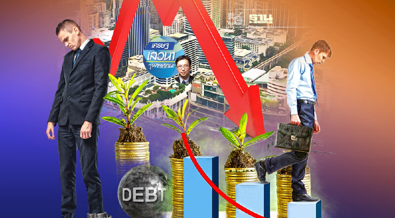 เศรษฐกิจถดถอย กับอัตราดอกเบี้ยตํ่า เศรษฐกิจถดถอย กับอัตราดอกเบี้ยตํ่า