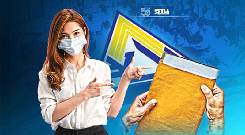 ทบทวนสิทธิ์ ม.40 ม.39 ม.33 สปส.เปิดให้ยื่นส่งเอกสารทางไปรษณีย์ถึง 31 ต.ค.นี้ ทบทวนสิทธิ์ ม.40 ม.39 ม.33 สปส.เปิดให้ยื่นส่งเอกสารทางไปรษณีย์ถึง 31 ต.ค.นี้