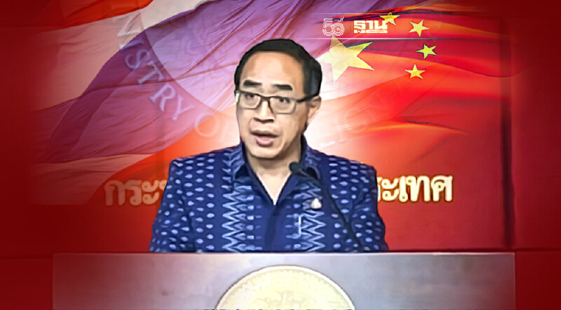 กต.ตอบชัด 6 ข้อ ยันสัมพันธ์ไทย-จีนไม่มีปัญหา  