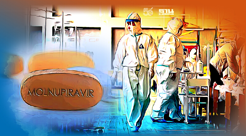 สธ.เตรียมนำเข้ายาโมลนูพิราเวียร์ รักษาโควิดโดยเฉพาะเจาะจง