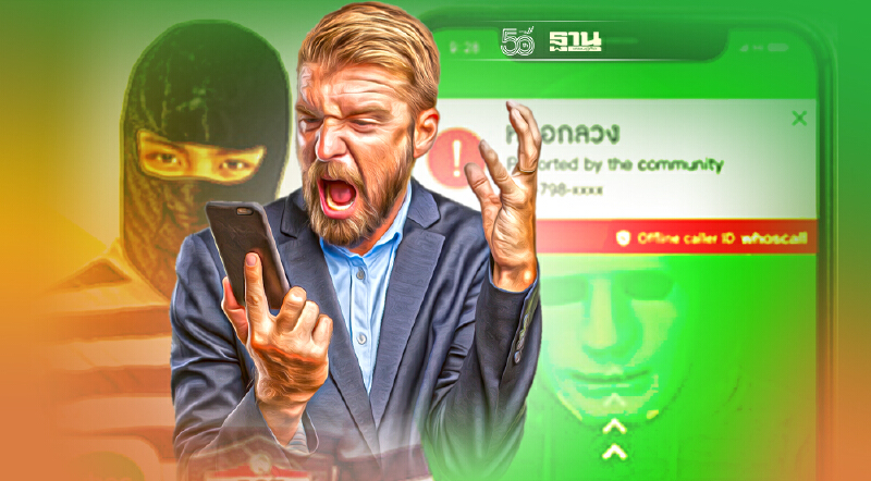 ชวนโหลดแอพรู้ทันเบอร์แปลก“สายไหนควรรับ-เลี่ยง”