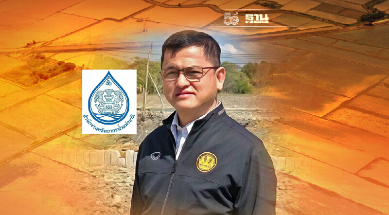 สทนช. เตรียมคลอดแผนแม่บทจัดการน้ำภาคอีสาน