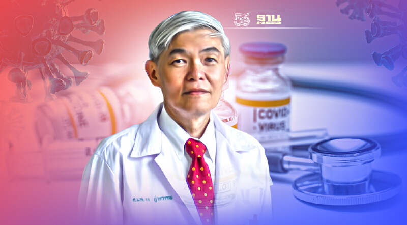 ฉีดวัคซีนโควิดครบ 2 เข็มแล้วติดเชื้อ หมอยง ยันไม่ต้องฉีดเพิ่ม