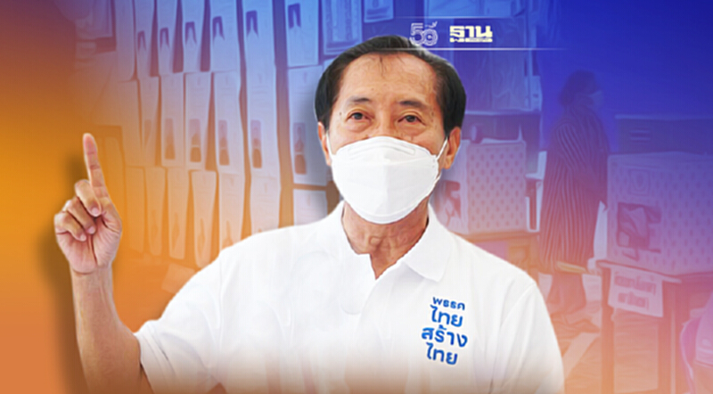 ไทยสร้างไทย ประกาศพร้อมลุย ทุกสนามเลือกตั้ง ไทยสร้างไทย ประกาศพร้อมลุย ทุกสนามเลือกตั้ง