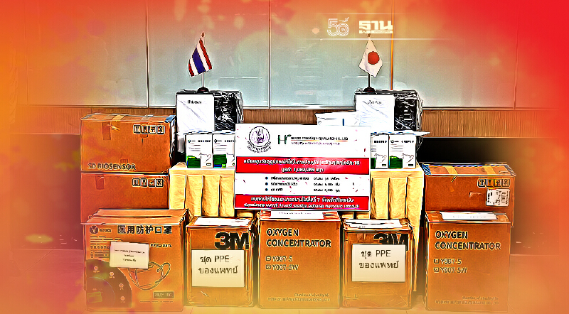 กระทรวงอุตสาหกรรม-ผู้ประกอบการญี่ปุ่นร่วมหนุนป้องกันและรักษาโควิด-19
