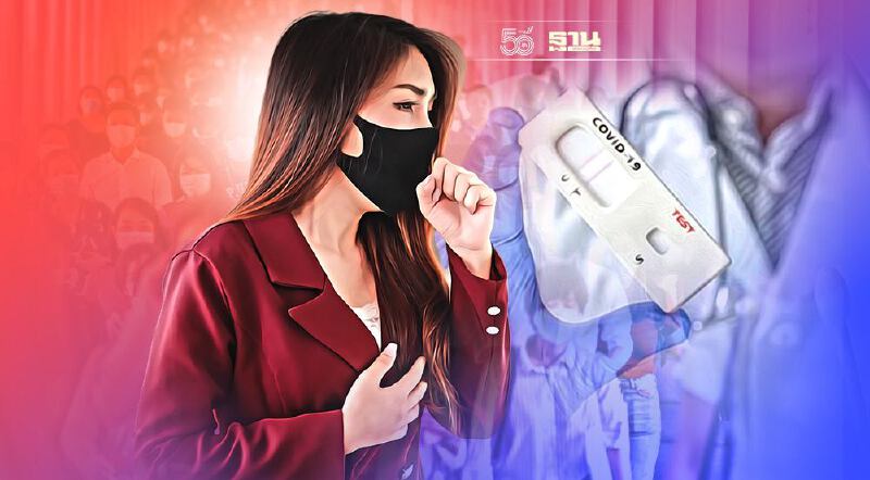 รับชุดตรวจโควิด ATK จาก สปสช.ฟรี 16 ก.ย.นี้ ใครเข้าข่ายเช็คเลย