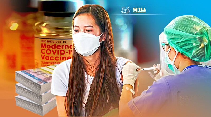 รพ.เอกชนอัดโปร จองวัคซีนโควิด "โมเดอร์นา" แจกประกัน 2 แสน