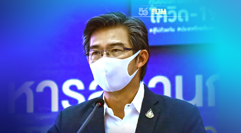 ศบค.เผยแหล่งติดเชื้อโควิด หลายจังหวัดพบ"งานศพ"เป็นกิจกรรมเสี่ยง ศบค.เผยแหล่งติดเชื้อโควิด หลายจังหวัดพบ"งานศพ"เป็นกิจกรรมเสี่ยง