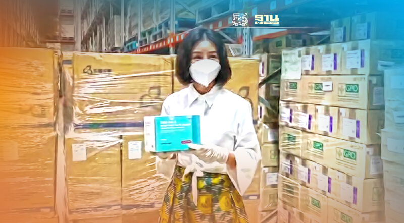 WMA เตรียมส่งมอบ ATK LEPU ล็อตแรก 3ล้านชุดให้องค์การเภสัชกรรม