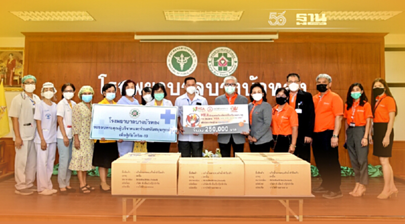MEA มอบเงินโครงการ MEA Save Green Save You โดยฝ่ายการตลาดและลูกค้าสัมพันธ์ รวม 1 ล้านบาท ให้ รพ. ช่วยเหลือผู้ป่วย COVID-19 MEA มอบเงินโครงการ MEA Save Green Save You โดยฝ่ายการตลาดและลูกค้าสัมพันธ์ รวม 1 ล้านบาท ให้ รพ. ช่วยเหลือผู้ป่วย COVID-19
