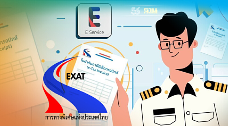 กทพ.เปิด 13 ขั้นตอนดาวน์โหลด-ขอเอกสาร EXAT E-Service กทพ.เปิด 13 ขั้นตอนดาวน์โหลด-ขอเอกสาร EXAT E-Service
