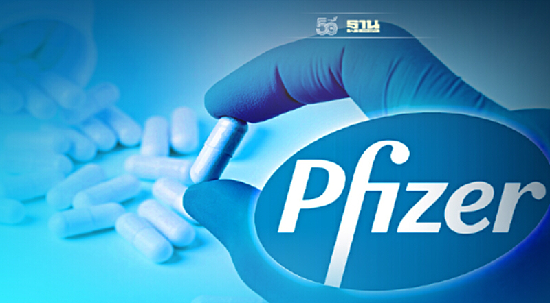 ข่าวดี "ไฟเซอร์" ทดลองยาเม็ดต้านโควิด คาดสามารถยื่นขออนุมัติ FDA ใน Q4 ปีนี้ ข่าวดี "ไฟเซอร์" ทดลองยาเม็ดต้านโควิด คาดสามารถยื่นขออนุมัติ FDA ใน Q4 ปีนี้