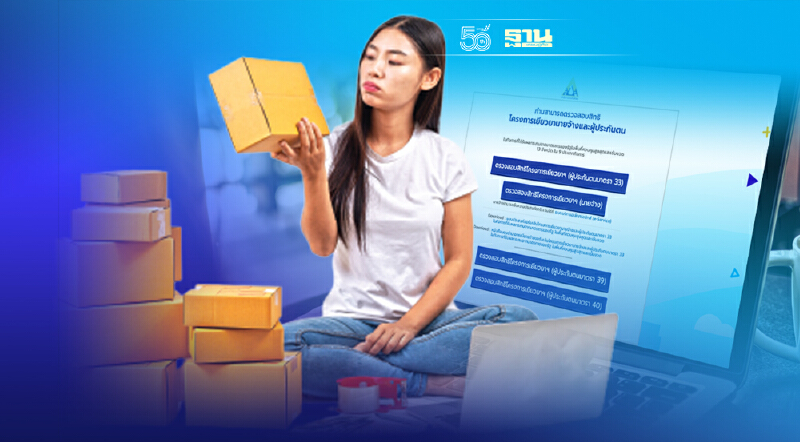 เช็คสิทธิม.40 ประกันสังคม www.sso.go.th พื้นที่ 13 จังหวัดโอนเงินรอบ 2