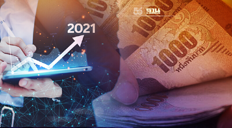 ขยายเพดานหนี้สาธารณะ 70% เปิดทางกู้เพิ่ม 1 ล้านล้าน