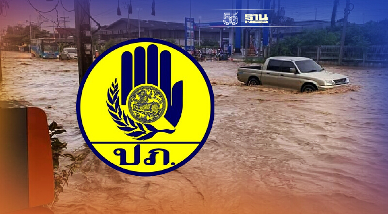 เช็ก 9 จังหวัด เฝ้าระวังระดับน้ำ รับมือน้ำท่วม  1-5 ต.ค.