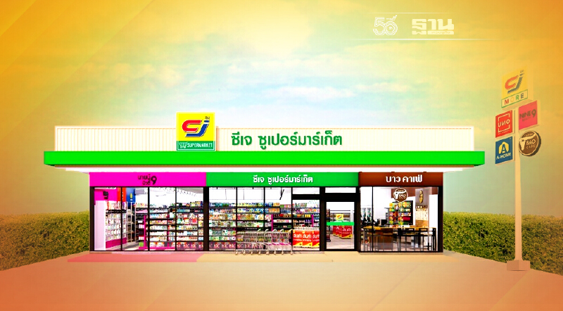 ซีเจ ซูเปอร์มาร์เก็ต รุกขยายตลาด “อาหารสด” เนื้อสัตว์ ผักผลไม้ เต็มสูบ  ชูคุณภาพ สะอาด ปลอดภัย ใกล้บ้าน ตอบรับพฤติกรรมยุคโควิด