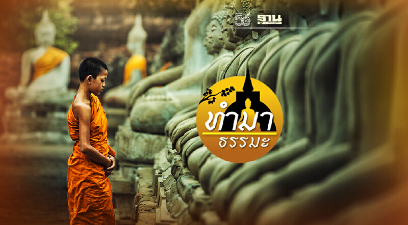 ทุกอย่างเริ่มต้นที่ใจ